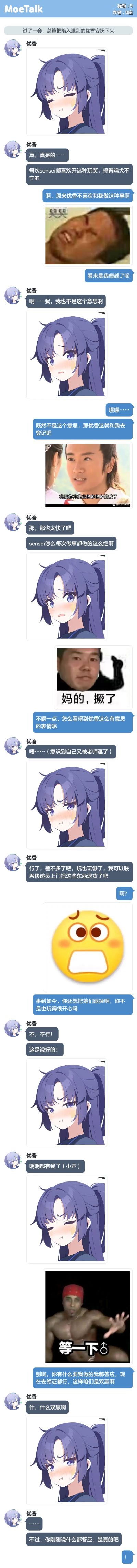 figma#448 原创角色  Emily 西式制服ver.