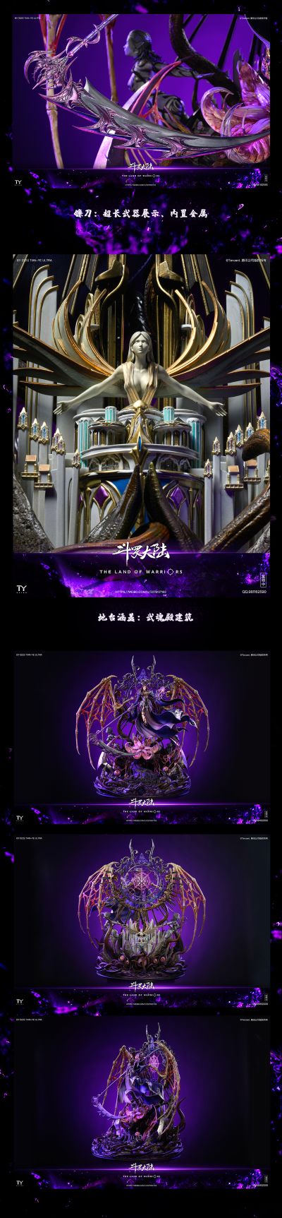 斗罗大陆 罗刹神·比比东 1/4雕像