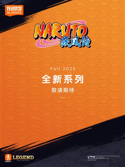 火影忍者传奇版 九喇嘛（九尾）