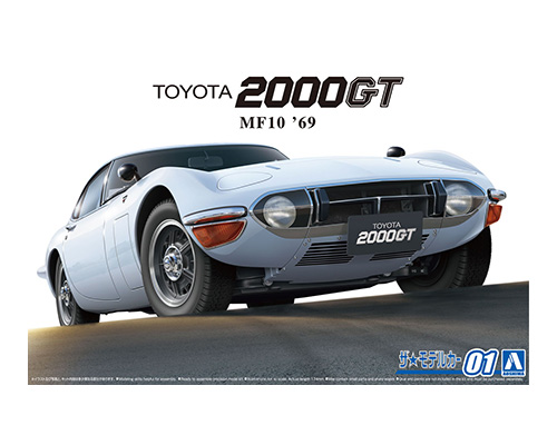 汽车模型系列 No.1 1/24 丰田 MF10 2000GT 1969年款