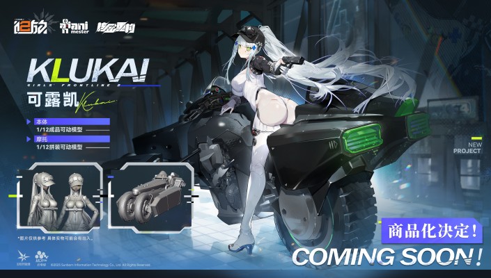 少女前线2：追放 可露凯 速度之星