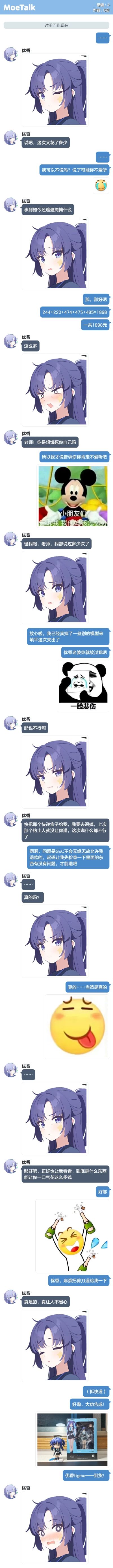 figma#448 原创角色  Emily 西式制服ver.