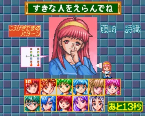 心跳回忆  藤崎诗织  Bomber Girl 