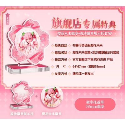 布鲁可积木人奇迹版 樱花未来