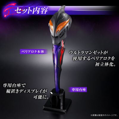 奥特复刻 贝利亚黄昏