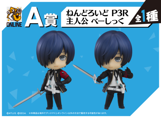 粘土人#2754 女神异闻录3 Reload 主角 基础版