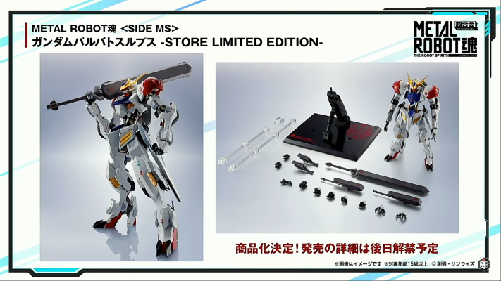 METAL ROBOT魂 ＜机动战士系列＞ 巴巴托斯高达天狼座 -万代魂旗舰店专属版-