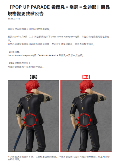 POP UP PARADE 火焰纹章 风花雪月 希尔凡