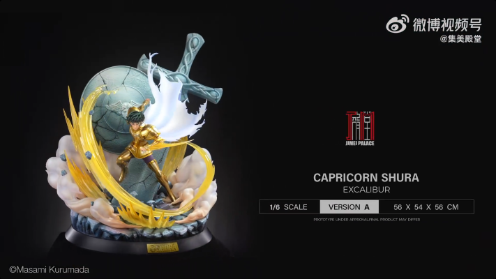 圣斗士星矢 山羊座修罗