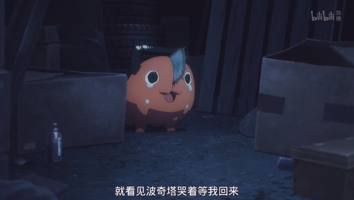 链锯人 大号SOFVIMATES~波奇塔在哭着等我回家~