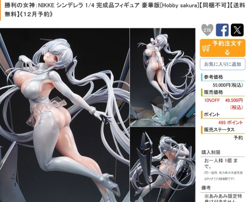 POP UP PARADE hololive SP 星街彗星