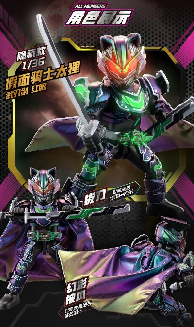 假面骑士-群星版第3弹 生存游戏