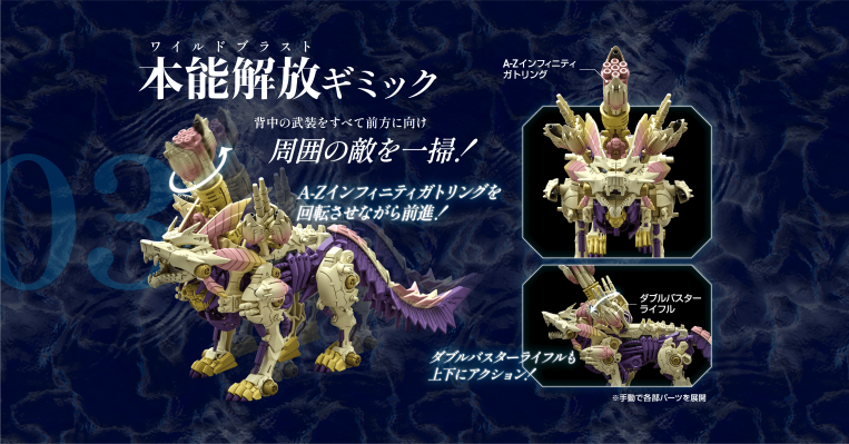 索斯机兽系列  加特林狐狸 泡狐龙形态