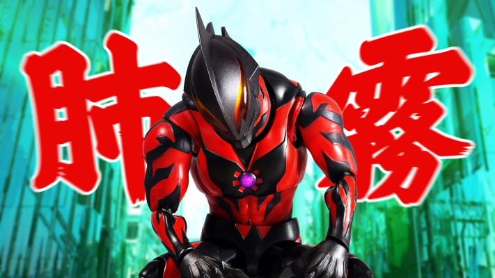 S.H.Figuarts 贝利亚奥特曼（黑暗邪雄版）