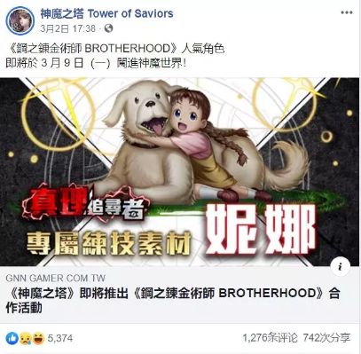 POP UP PARADE 钢之炼金术师 FULLMETAL ALCHEMIST 修‧塔克 与 妮娜合成兽