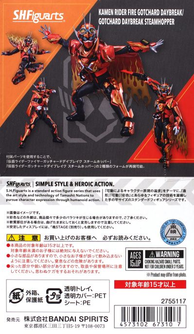 S.H.Figuarts 假面骑士烈焰歌查德破晓 / 歌查德破晓 蒸汽蝗虫