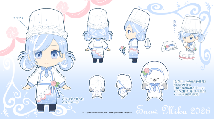 粘土人 雪未来 Sweet Snow