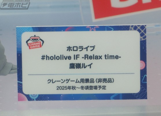 悠闲时光 hololive #hololive IF 鹰岭露依