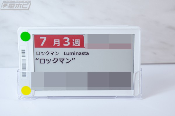 洛克人系列 Luminasta “洛克人”