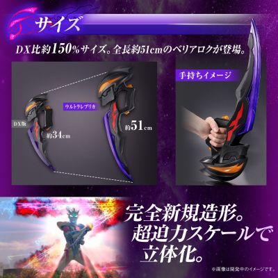 奥特复刻 贝利亚黄昏