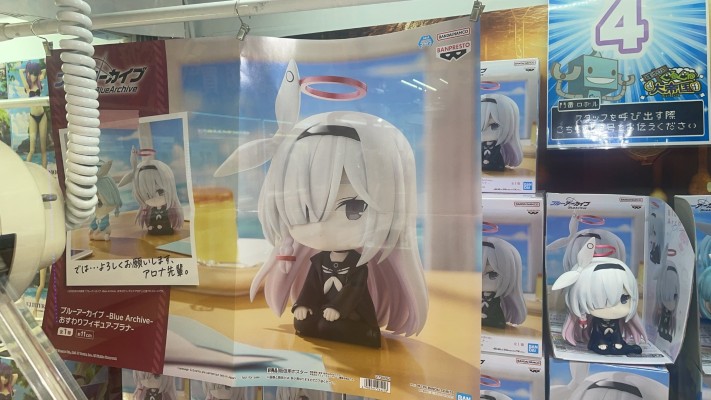 蔚蓝档案 坐姿人偶-阿洛娜-