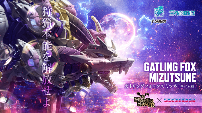 索斯机兽系列  加特林狐狸 泡狐龙形态