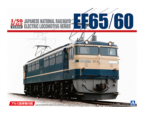 1/50 电力机车 No.1 国铁EF65型电力机车 金属车轮