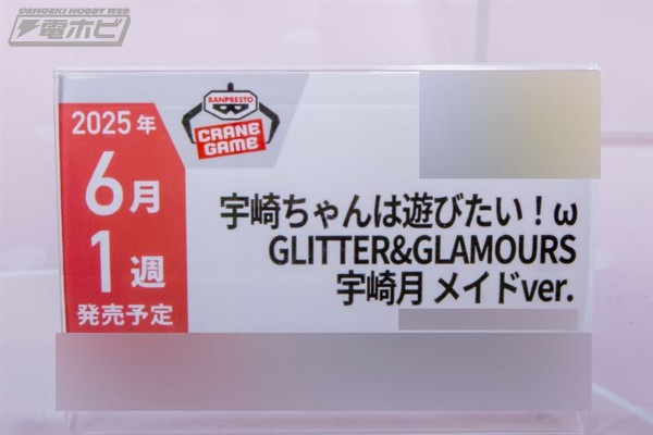 宇崎学妹想要玩第二季 独特魅力 宇崎月 牛纹泳装造型