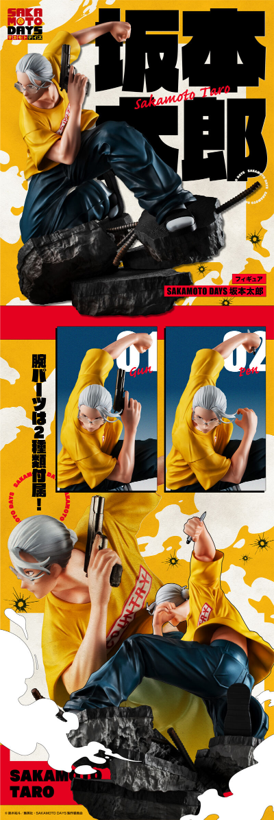 坂本日常 坂本太郎