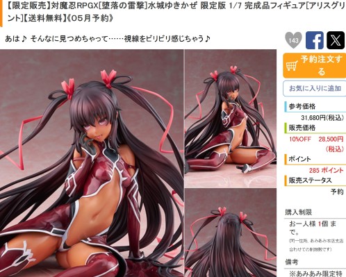 POP UP PARADE hololive SP 星街彗星