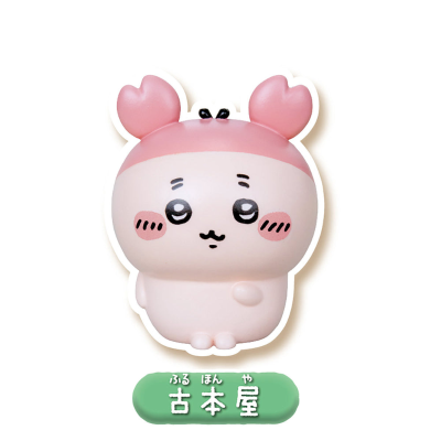 吉伊卡哇 好友满满套装2