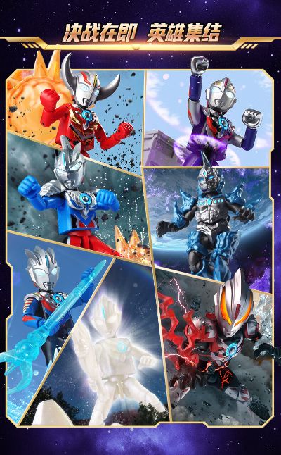 布鲁可积木人 奥特名鉴-闪耀版第10弹 浪迹星间