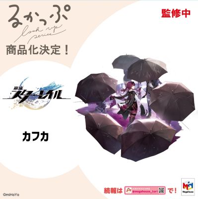 Look up 崩坏：星穹铁道 卡芙卡