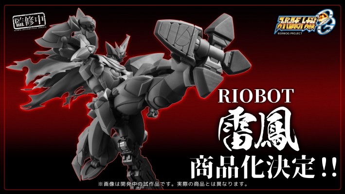 RIOBOT  超级机器人大战OG系列 雷凤