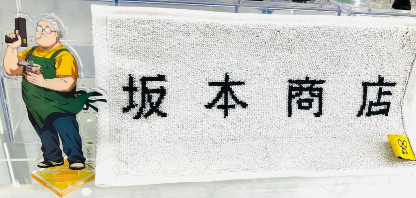 一番赏 坂本日常 第1弹 最终大奖 南云 MASTERLISE EXPIECE