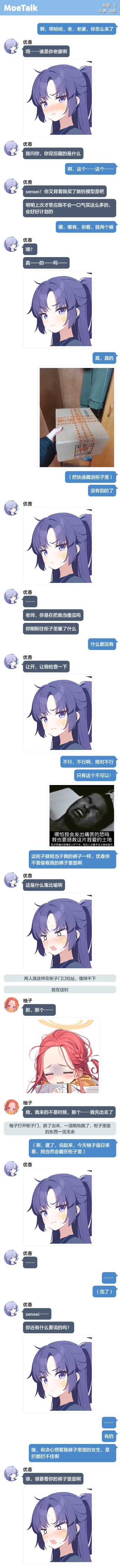 figma#448 原创角色  Emily 西式制服ver.