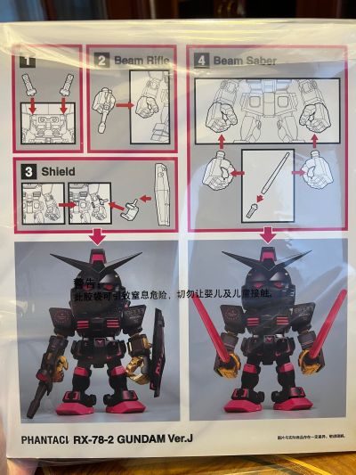 QMSV XX 系列 PHANTACI RX-78-2高达 Ver. J