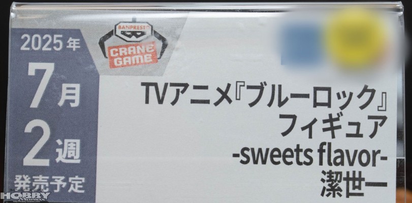 蓝色监狱/蓝色禁区动画版 珍藏人偶-sweets flavor-结世一