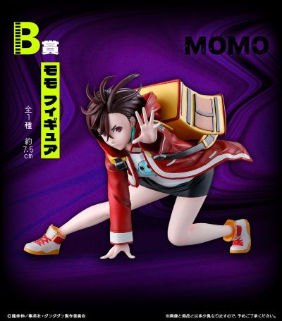 一番赏 当哒当/胆大党动画版 ～进入被诅咒的屋子！～ B奖 小桃