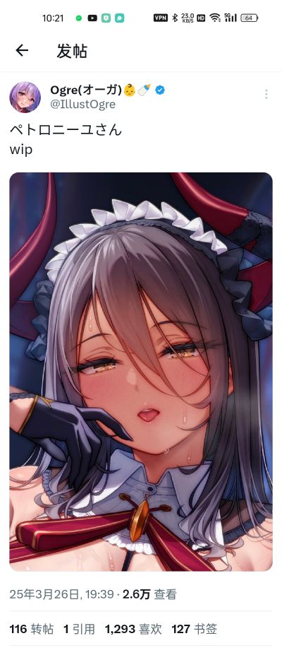 圣处理修女 彼得罗涅 魅魔服装