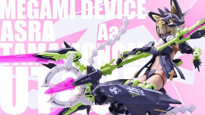 女神装置 朱罗 玉藻前 宴