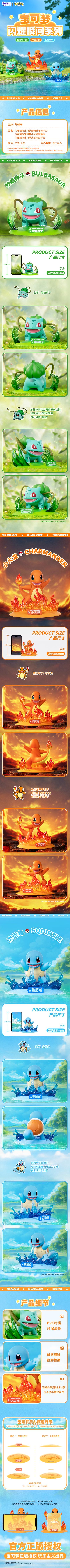 宝可梦闪耀瞬间系列 小火龙