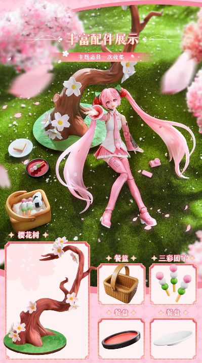 布鲁可积木人奇迹版 樱花未来