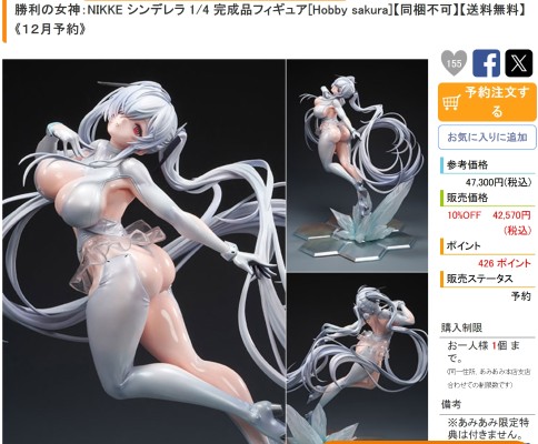 POP UP PARADE hololive SP 星街彗星