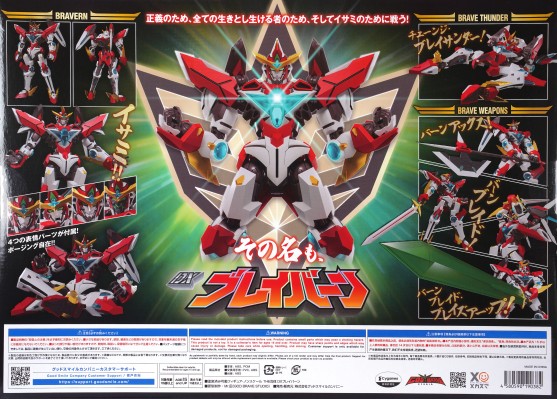 THE合体 勇气爆发BANG BRAVERN DX BRAVERN（布雷邦）