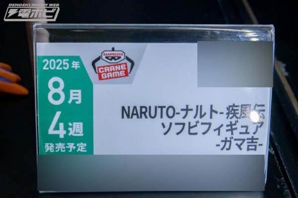 火影忍者疾风传 软胶玩偶-蛤蟆吉-