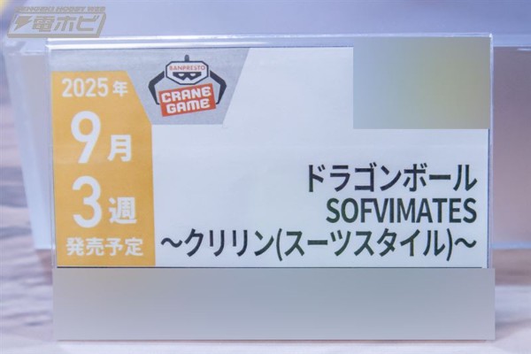 龙珠 SOFVIMATES ~库林（西装造型）~