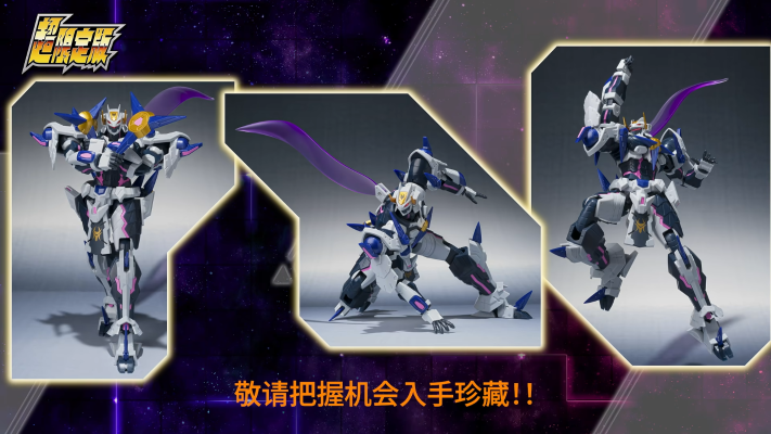 《超级机器人大战Y》超限定版