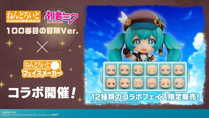 粘土人#2639 初音未来 第100次的冒险