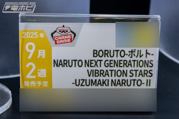 博人传 火影忍者新时代 名战景-漩涡鸣人-II